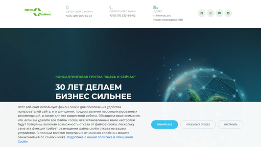 Скриншот сайта