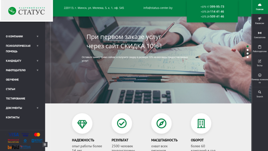 Скриншот сайта