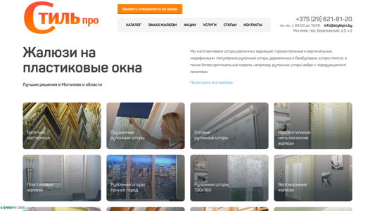 Скриншот сайта