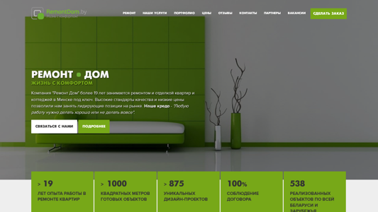 Скриншот сайта