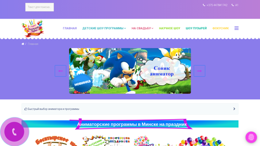 Скриншот сайта