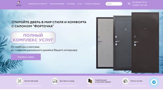 Скриншот сайта