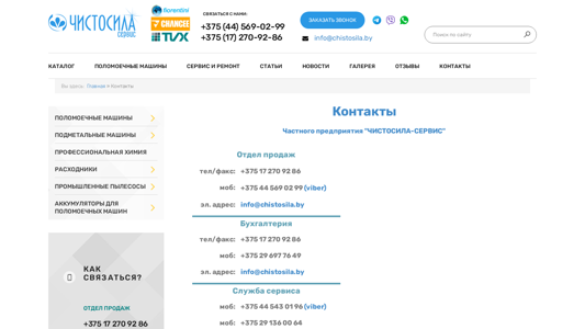Скриншот сайта