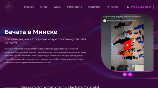 Скриншот сайта