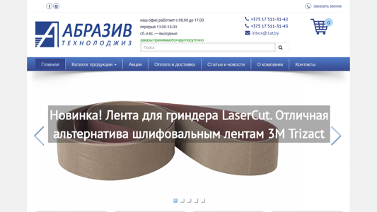 Скриншот сайта