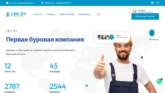 Скриншот сайта
