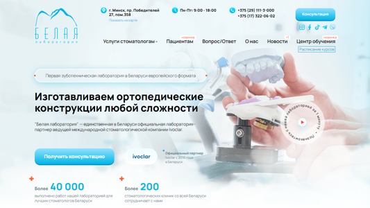 Скриншот сайта