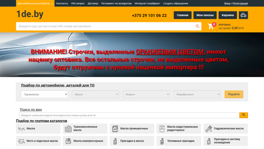 Скриншот сайта