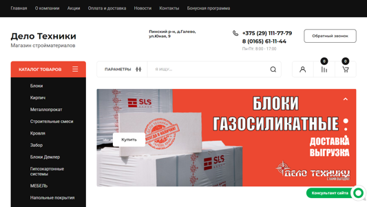Скриншот сайта