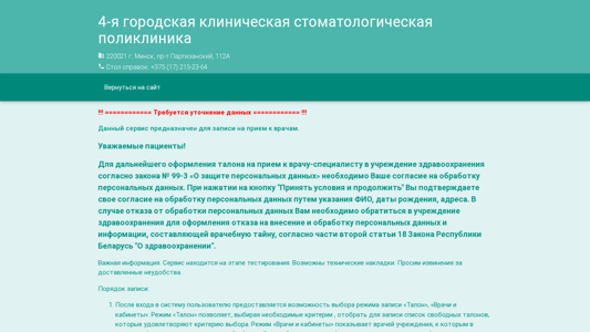 Скриншот сайта