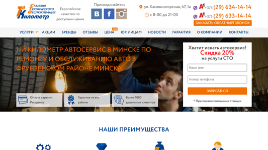 Скриншот сайта