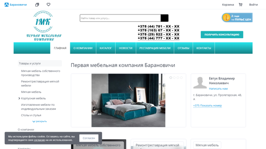 Скриншот сайта