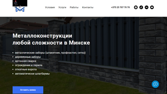 Скриншот сайта