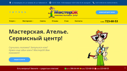 Скриншот сайта