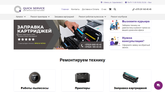 Скриншот сайта