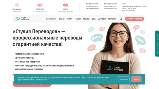 Скриншот сайта