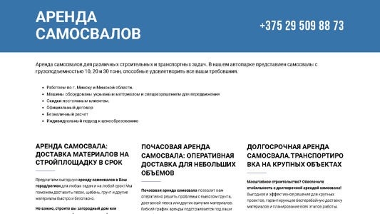 Скриншот сайта