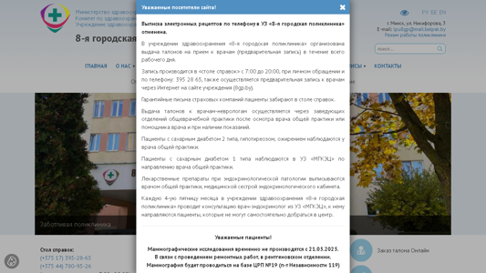 Скриншот сайта