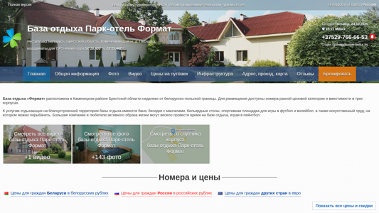 Скриншот сайта