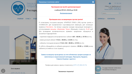 Скриншот сайта