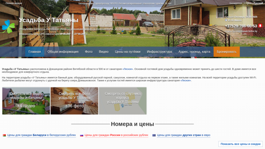 Скриншот сайта