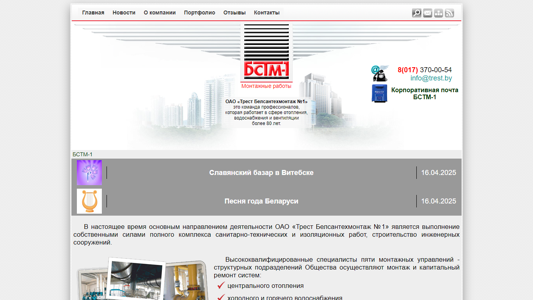 Скриншот сайта