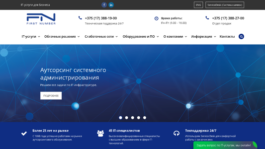 Скриншот сайта