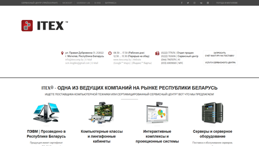 Скриншот сайта