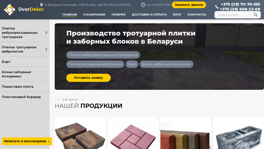 Скриншот сайта