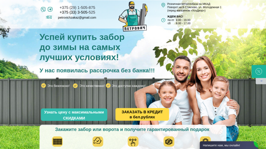 Скриншот сайта