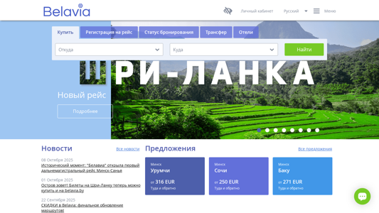 Скриншот сайта