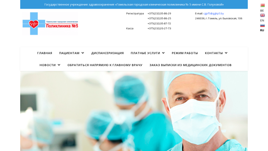 Скриншот сайта