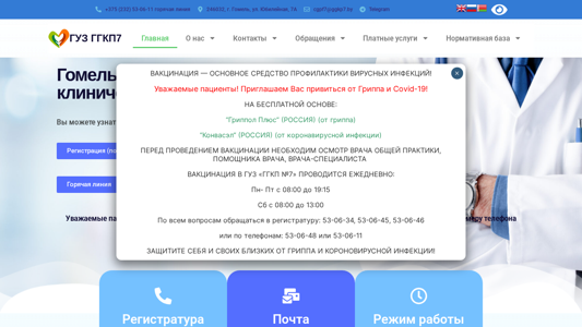 Скриншот сайта